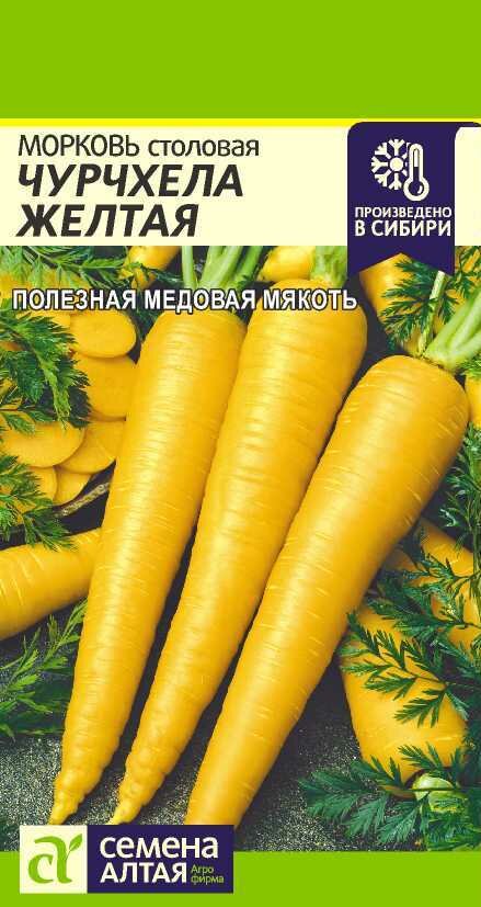 Белая морковь: что это такое, как называются наиболее распространенные сорта, а также сложно ли выращивать данный корнеплод, в чем польза и вред овоща?