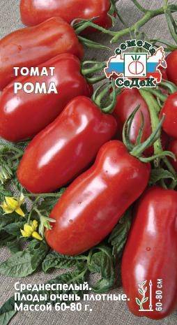 Гибрид томата «рома f1»: фото, отзывы, описание, характеристика, урожайность