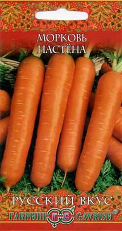 Морковь настена: описание сорта, фото, отзывы