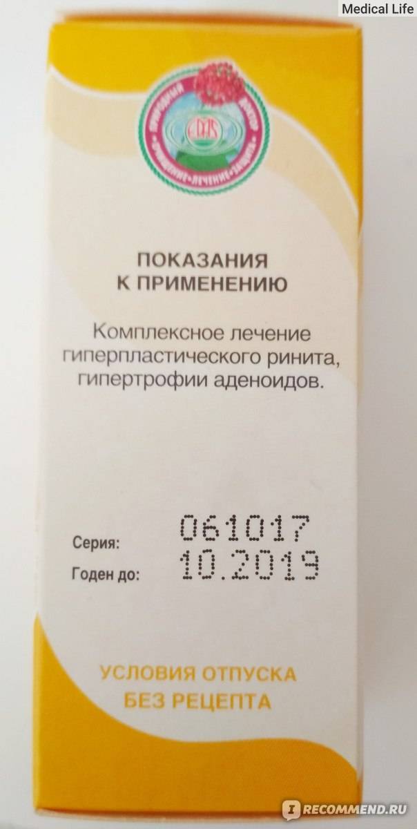 Масло туи при аденоидах: инструкция по применению, отзывы