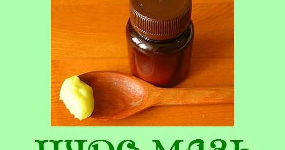 Рецепт чудо мази “от всех болезней” из трех ингредиентов и ее применение