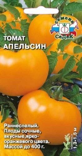 Томат апельсин характеристика и описание сорта