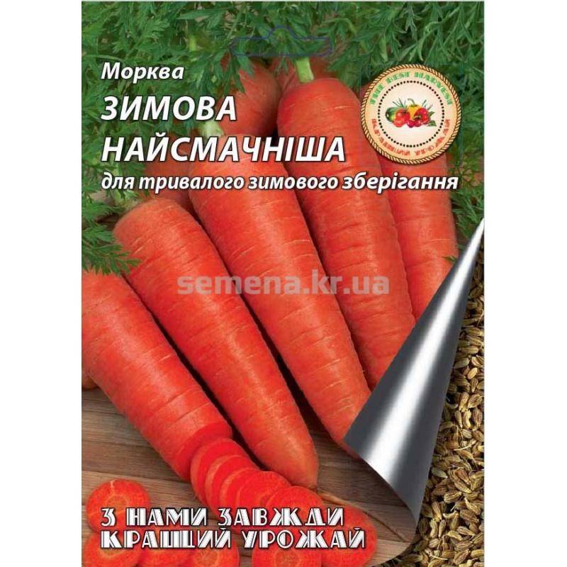 Лучшие сорта моркови для хранения