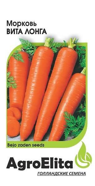 Морковь вита лонга описание фото отзывы