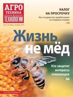 Промышленное пчеловодство в россии и других странах мира