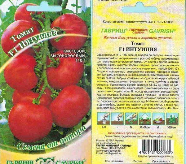 Характеристика сорта томатов интуиция, урожайность, отзывы