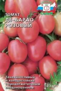 Томат "де барао оранжевый": описание сорта, рекомендации по выращиванию помидоров