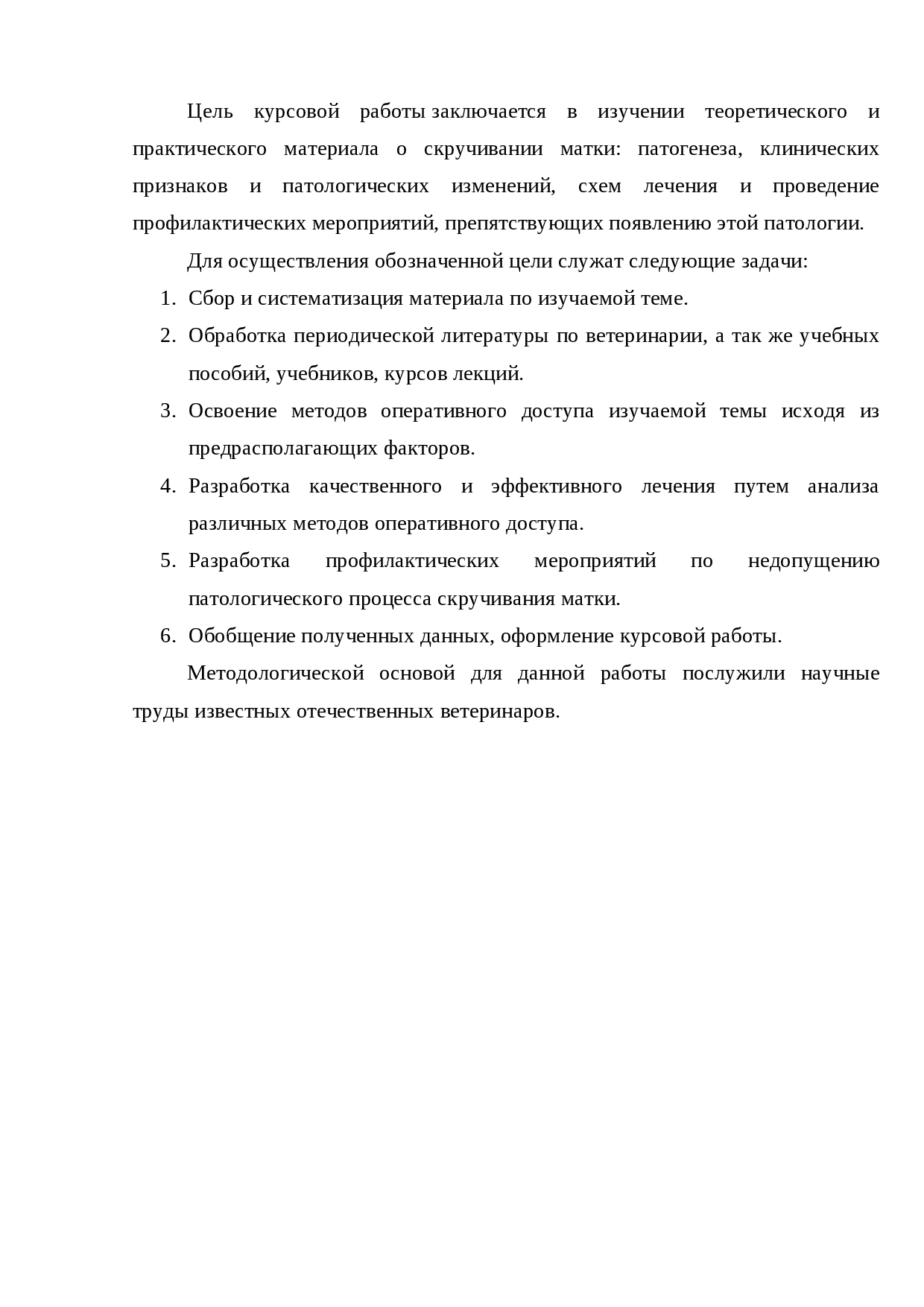 Травматический перикардит крс: симптомы, лечение