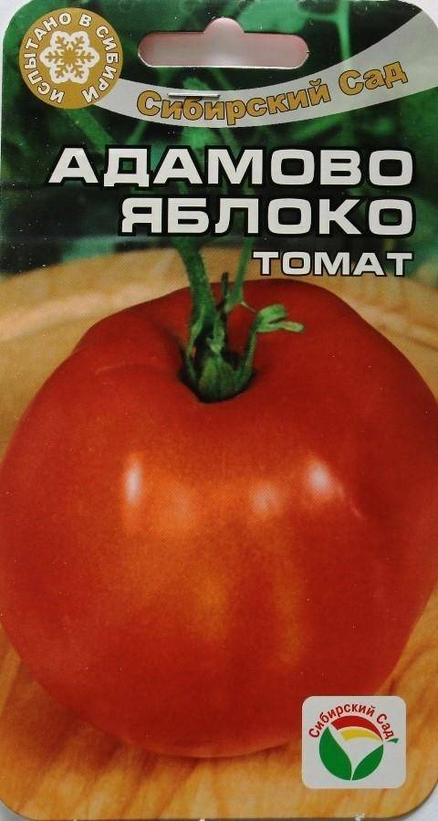 Здоровье от природы  » архив сайта   » томат адамово яблоко