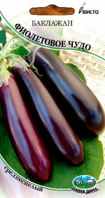 Семена баклажана фиолетовое чудо f1. купить семена баклажана фиолетовое чудо f1 в интернет-магазине с доставкой по всей россии, а также в беларусь и казахстан.