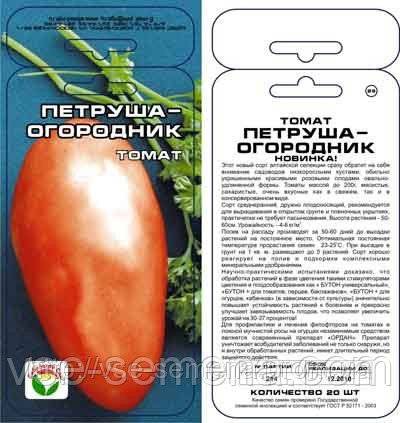 Характеристика, урожайность и описание сорта томата «петруша огородник» с фото