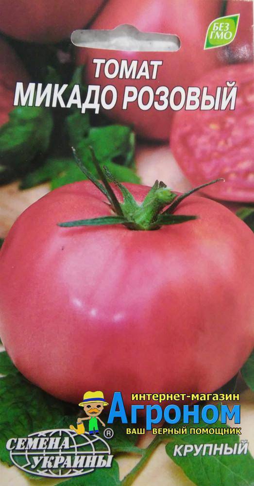 Сорт томата «микадо розовый»: описание, характеристика, посев на рассаду, подкормка, урожайность, фото, видео и самые распространенные болезни томатов