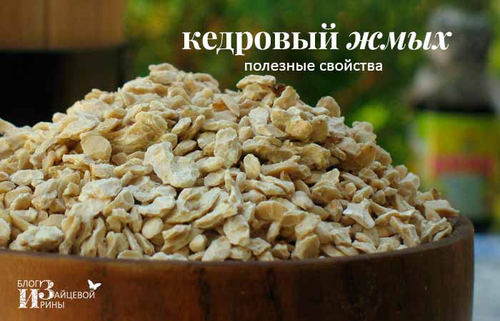 Жмых грецкого ореха: полезные свойства и применение
