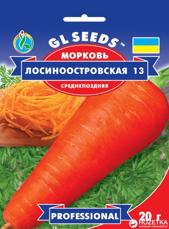 Сорт моркови лосиноостровская 13