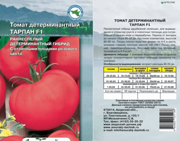 Выскоурожайный японский гибридный сорт томата «асвон f1»: описание, характеристика, посев на рассаду, подкормка, урожайность, фото, видео и самые распространенные болезни томатов