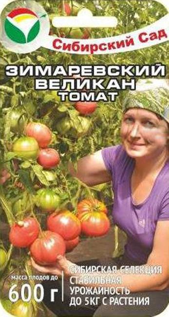 Томат Зимаревский великан: отзывы, фото, урожайность