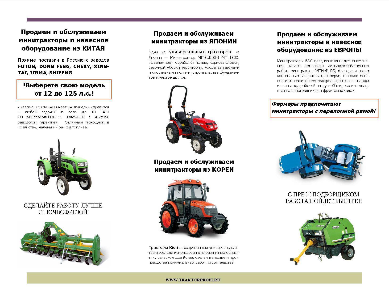 Садовый мини-трактор для загородного участка: как выбрать и купить?