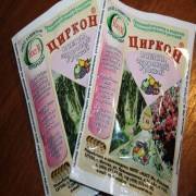 "циркон": инструкция по применению, результат, отзывы