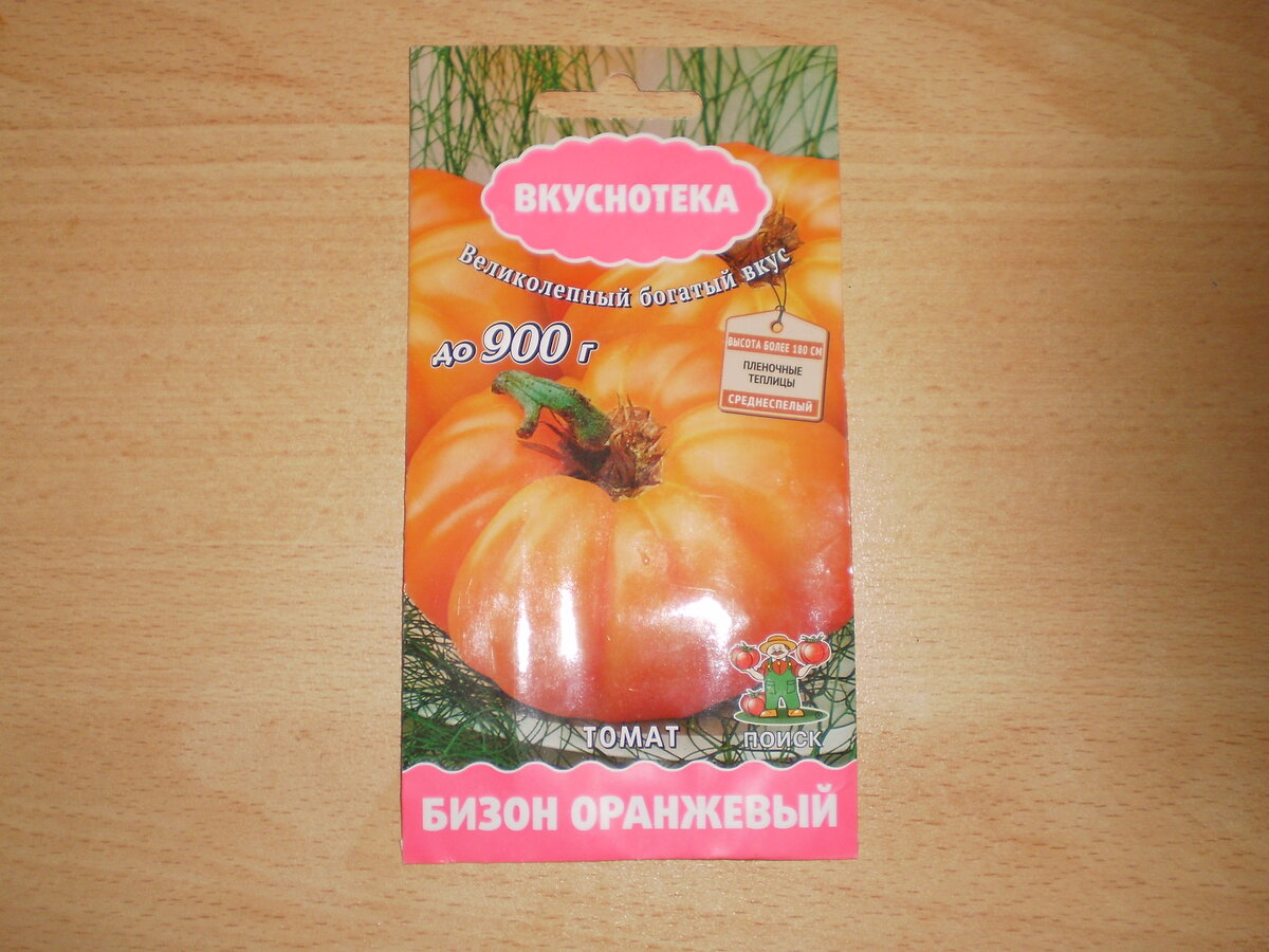 Сибирский сад оранжевые томаты