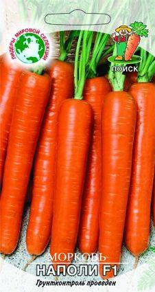 Ультраранний, неприхотливый гибрид моркови наполи f1