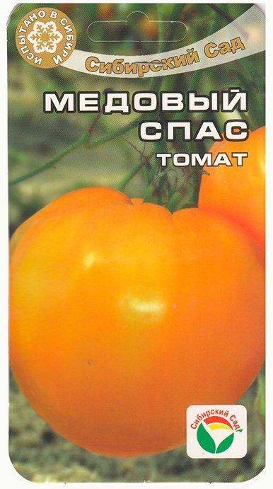 Сочный, сладкий томат «медовый спас» с насыщенным вкусом и ярким цветом — солнечное украшение вашей грядки