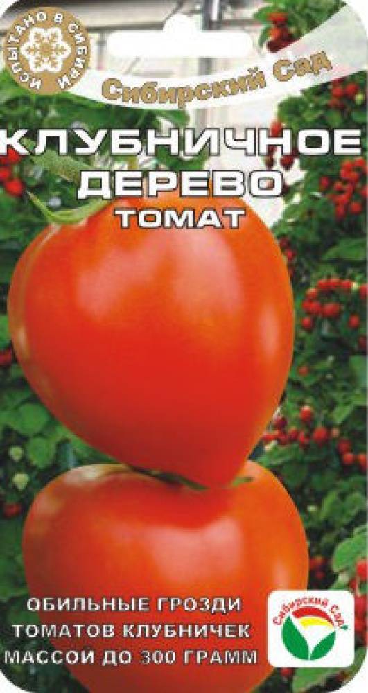 Сочные томаты черри клубничный f1: отзывы об урожайности, описание и характеристики сорта